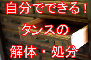 こたつをしまう時期や場所は こたつ収納術大公開 雑学トレンディ