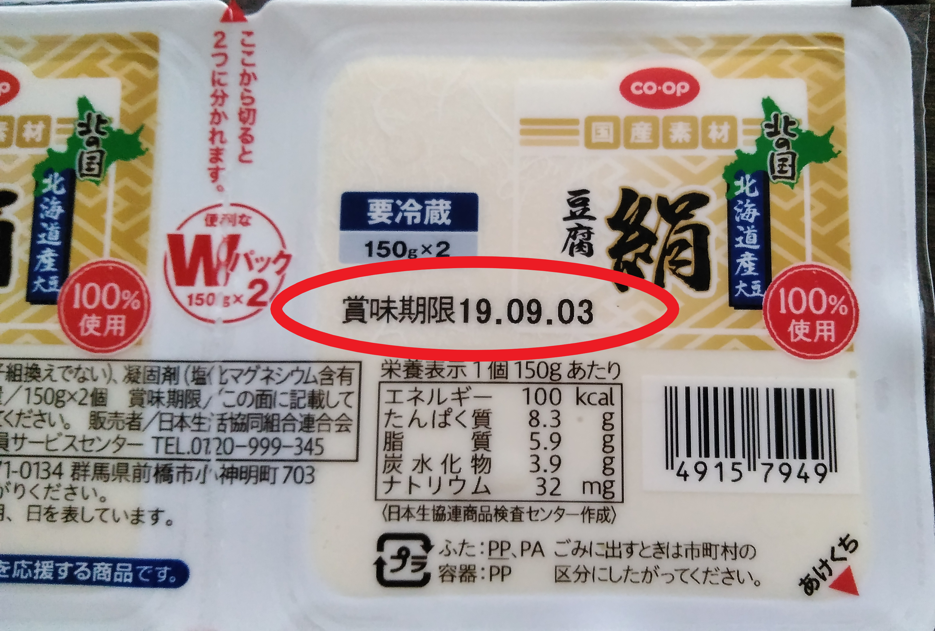 豆腐の賞味期限切れ!いつまで食べる?未開封と開封後の違いはある? 雑学トレンディ