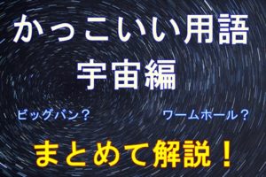 かっこいい外国語 単語まとめ おしゃれな名前やお店にも良し 雑学トレンディ