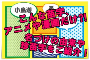 おみくじ 待ち人 の本当の意味とは 好きな人の事じゃないの 雑学トレンディ